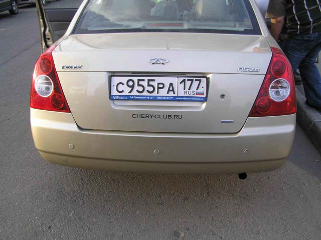 Chery Fora