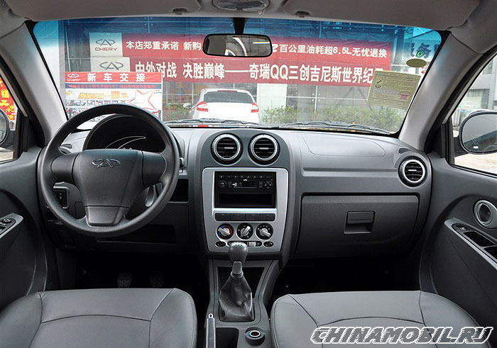 Chery Cowin 1