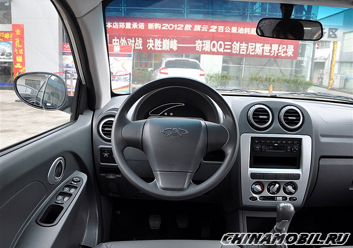 Chery Cowin 1