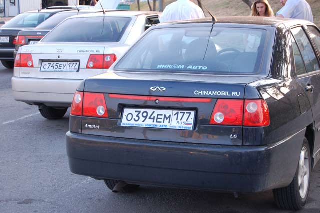 Chery  Amulet