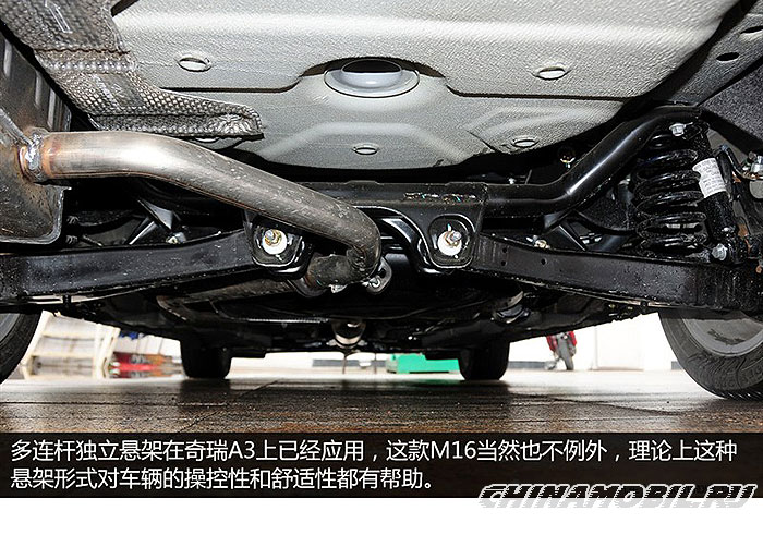 Chery Arrizo 7