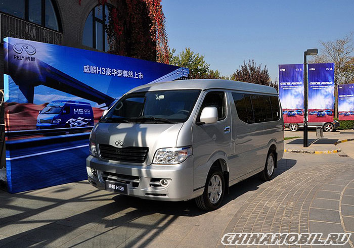 Chery Rely H5