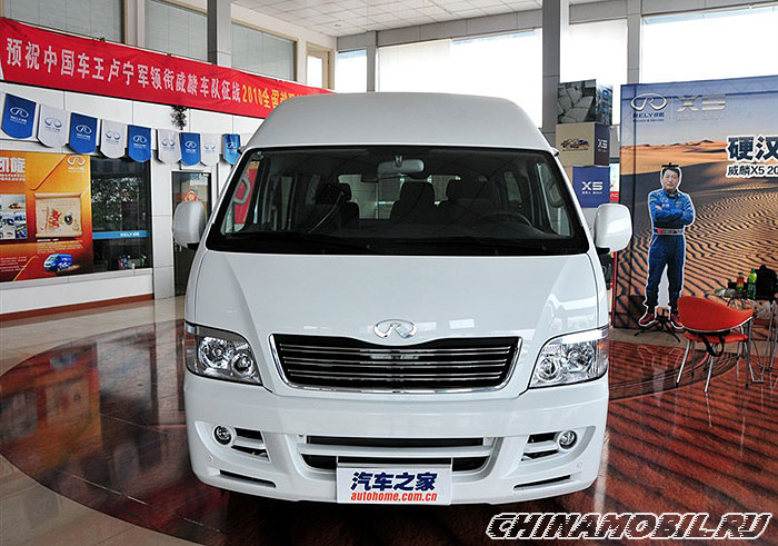 Chery Rely H5