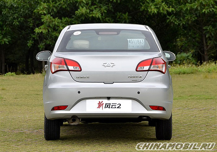 Chery Fulwin 2