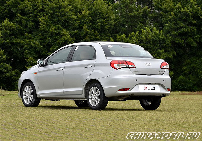 Chery Fulwin 2